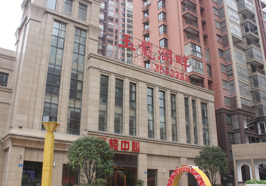 &#21326;&#20307;&#20250;&#20307;&#32946;&#40;&#20013;&#22269;&#41;