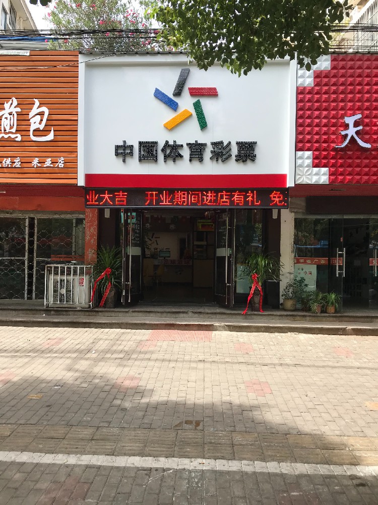 &#21326;&#20307;&#20250;&#20307;&#32946;&#40;&#20013;&#22269;&#41;